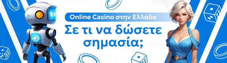Ξένα Καζίνο Χωρίς Ταυτοποίηση Ασφάλεια και Πλεονεκτήματα